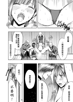 Page 57 of Crimson Prison 1