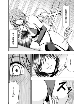 Page 75 of Crimson Prison 1