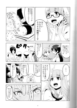 Page 20 of Onani Daisuki Itsumi-San