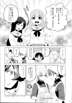 Page 21 of Onani Daisuki Itsumi-San