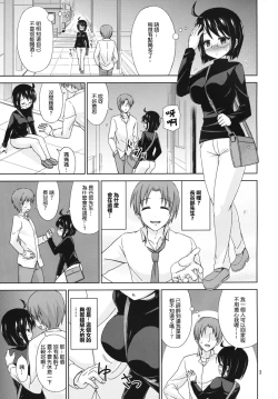 Page 2 of NIGHT WORK