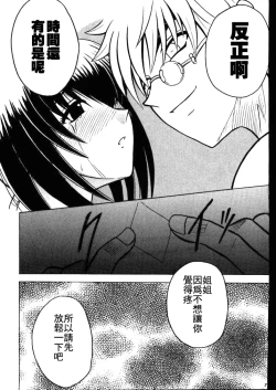 Page 21 of Yuganda Ai Maki No Ichi 1/3 No Ranbouna Yokubou