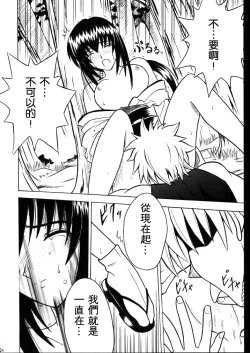 Page 22 of Yuganda Ai Maki No Ichi 1/3 No Ranbouna Yokubou