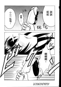 Page 25 of Yuganda Ai Maki No Ichi 1/3 No Ranbouna Yokubou