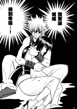 Page 29 of Yuganda Ai Maki No Ichi 1/3 No Ranbouna Yokubou