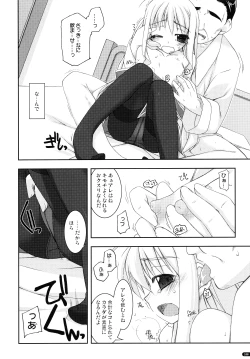 Page 100 of ○○ Ijiri Soushuuhen