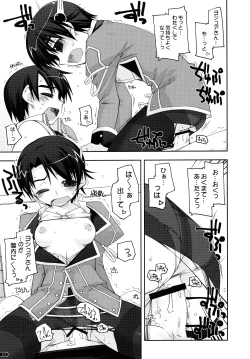 Page 117 of ○○ Ijiri Soushuuhen