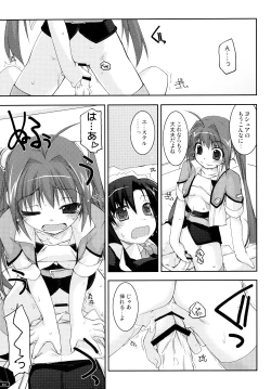 Page 17 of ○○ Ijiri Soushuuhen