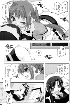 Page 19 of ○○ Ijiri Soushuuhen