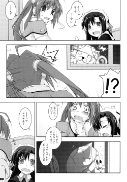 Page 23 of ○○ Ijiri Soushuuhen