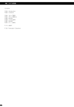 Page 5 of ○○ Ijiri Soushuuhen