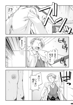 Page 90 of ○○ Ijiri Soushuuhen