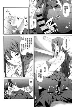 Page 14 of The second brother