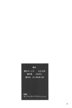 Page 18 of Kemonomichi