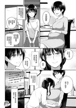Page 23 of Noroi no Atotsugi