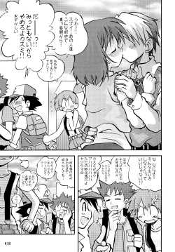 Page 32 of Kimi o Yondara Tabi wa Hajimarunosa