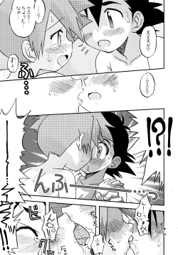 Page 56 of Kimi o Yondara Tabi wa Hajimarunosa