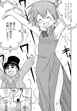 Page 68 of Kimi o Yondara Tabi wa Hajimarunosa