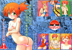 Download Kimi o Yondara Tabi wa Hajimarunosa