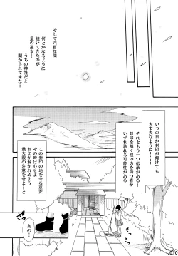 Page 10 of freeze Soushuuhen