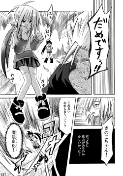 Page 37 of freeze Soushuuhen