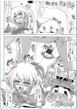 Page 15 of Kokoa Onee-channi Amaetainda!