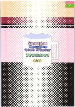 Page 18 of Kokoa Onee-channi Amaetainda!