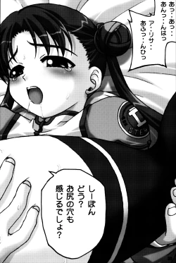 Page 5 of Yuuwaku no Stalevision mission: B