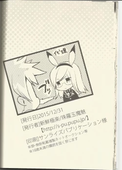 Page 21 of Watashi no Kawaii Usagi-san