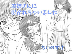 Download Onee-chan ni Mukarechaimashita