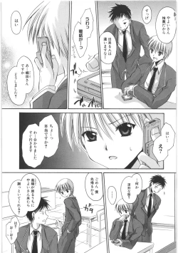 Page 10 of LOVE ＆ HATE 2 ～HATELY ANGEL～