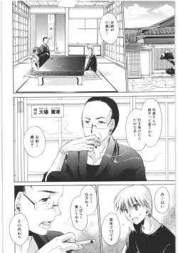 Page 123 of LOVE ＆ HATE 2 ～HATELY ANGEL～