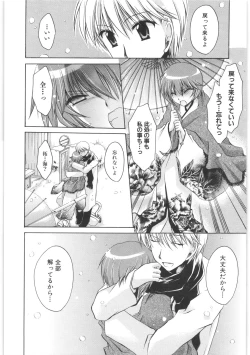 Page 202 of LOVE ＆ HATE 2 ～HATELY ANGEL～