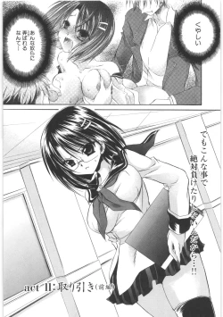 Page 28 of LOVE ＆ HATE 2 ～HATELY ANGEL～