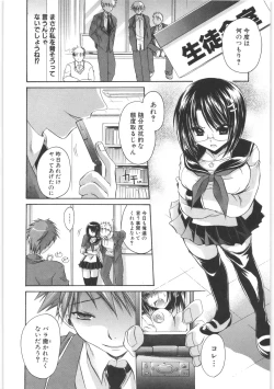 Page 31 of LOVE ＆ HATE 2 ～HATELY ANGEL～