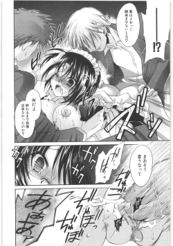 Page 43 of LOVE ＆ HATE 2 ～HATELY ANGEL～