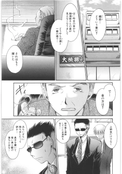 Page 46 of LOVE ＆ HATE 2 ～HATELY ANGEL～