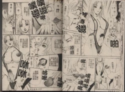 Page 10 of T.S. I LOVE YOU... 2 - Lucky Girls Tsuiteru Onna | T.S. I LOVE YOU…2 Lucky Girls♡ 雜交人妖