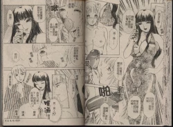 Page 20 of T.S. I LOVE YOU... 2 - Lucky Girls Tsuiteru Onna | T.S. I LOVE YOU…2 Lucky Girls♡ 雜交人妖
