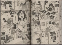 Page 25 of T.S. I LOVE YOU... 2 - Lucky Girls Tsuiteru Onna | T.S. I LOVE YOU…2 Lucky Girls♡ 雜交人妖