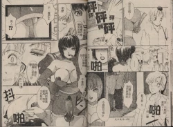 Page 54 of T.S. I LOVE YOU... 2 - Lucky Girls Tsuiteru Onna | T.S. I LOVE YOU…2 Lucky Girls♡ 雜交人妖