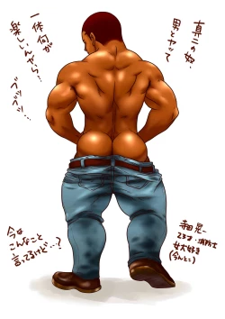 Page 2 of ピョンRugby x Building part 1