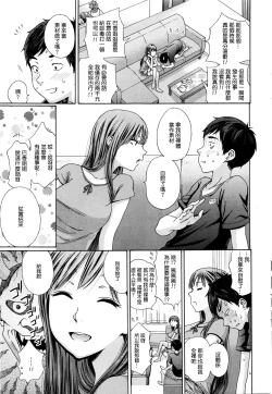 Page 5 of Mister Mistake