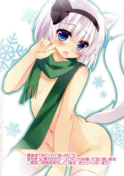 Page 17 of Nyatorisama