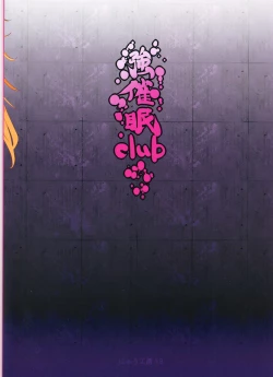 Page 28 of Saimin Nante Kakaranai!!! Minazuki