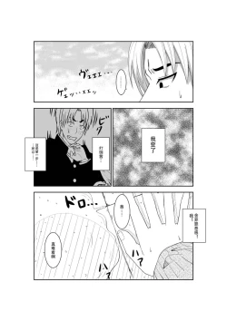 Page 17 of Higeki no Heroine no Nichijou 3