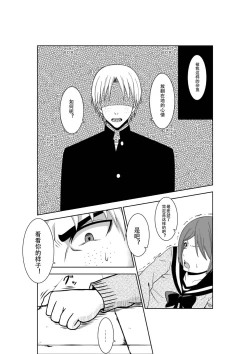 Page 18 of Higeki no Heroine no Nichijou 3