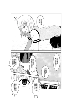 Page 14 of Higeki no Heroine no Nichijou 4