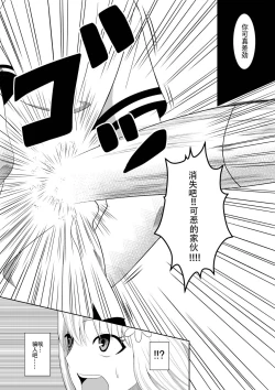 Page 16 of Higeki no Heroine no Nichijou 4