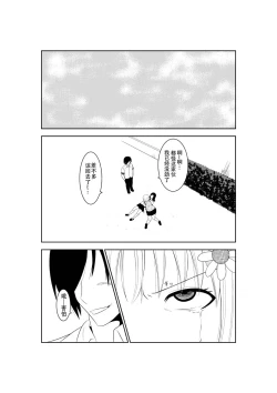 Page 27 of Higeki no Heroine no Nichijou 4